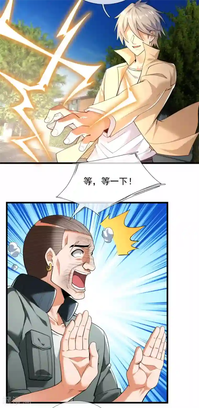 都市之逆天仙尊第174话 假意投降