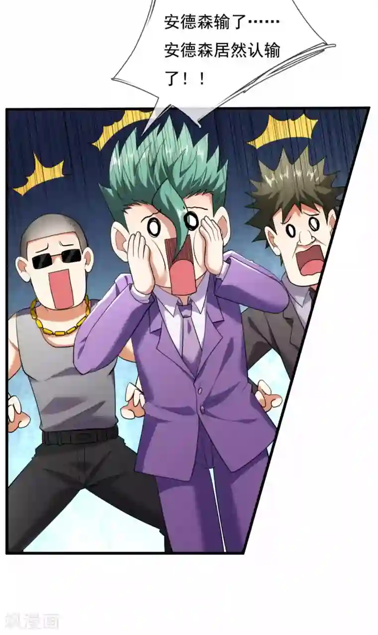 都市之逆天仙尊第174话 假意投降