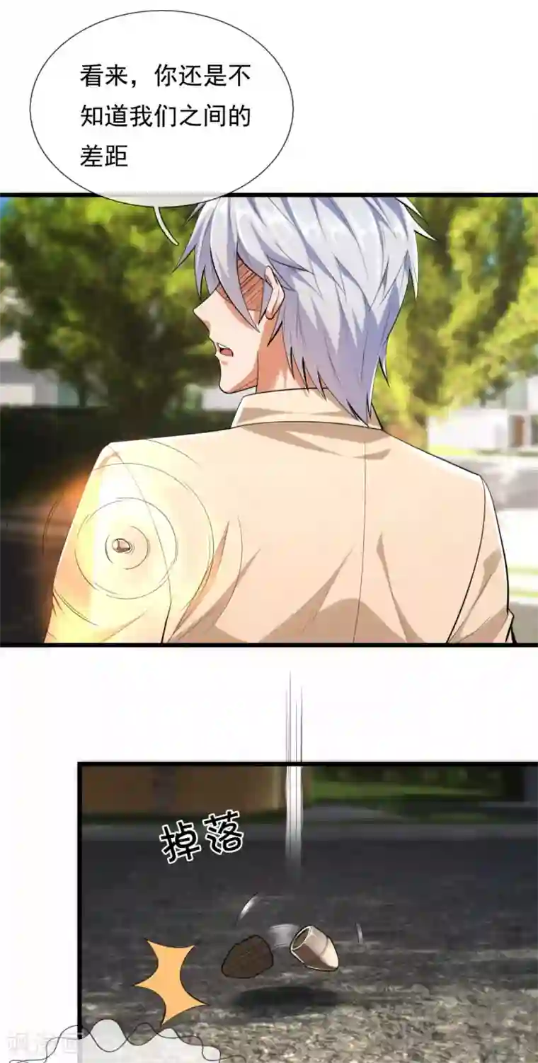 都市之逆天仙尊第175话 代价