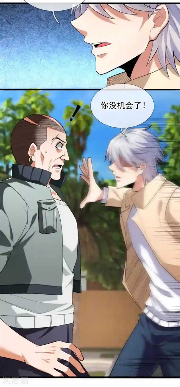 都市之逆天仙尊第175话 代价