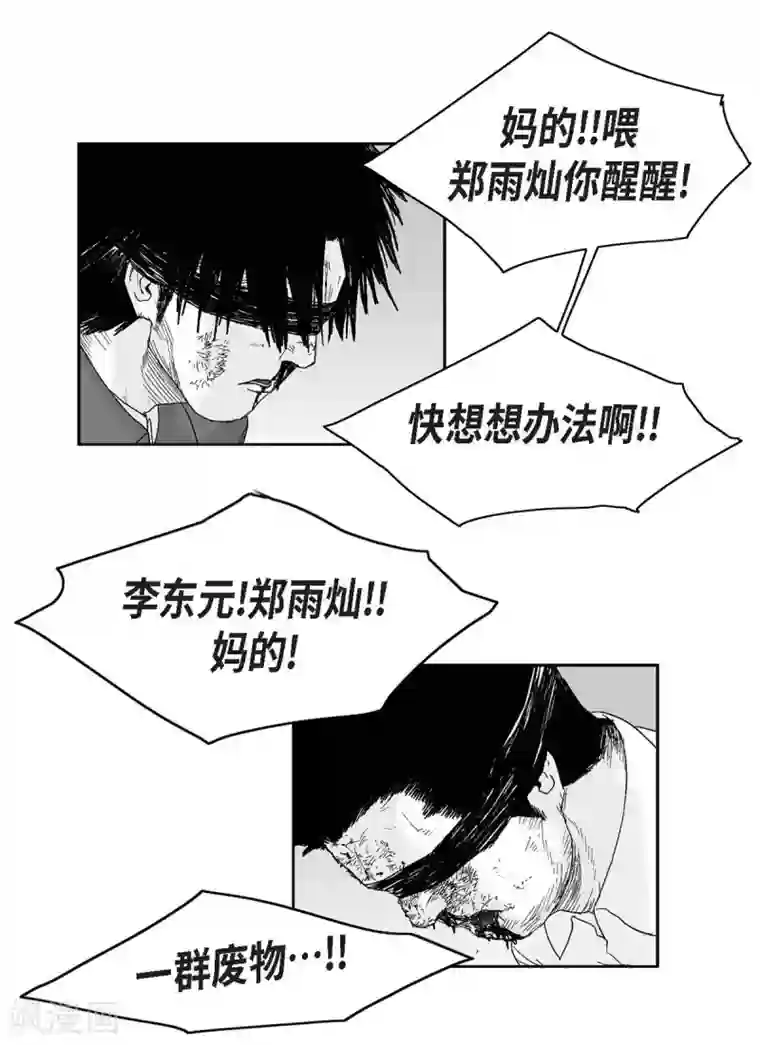 以牙还牙第29话 人生不能被复仇侵蚀