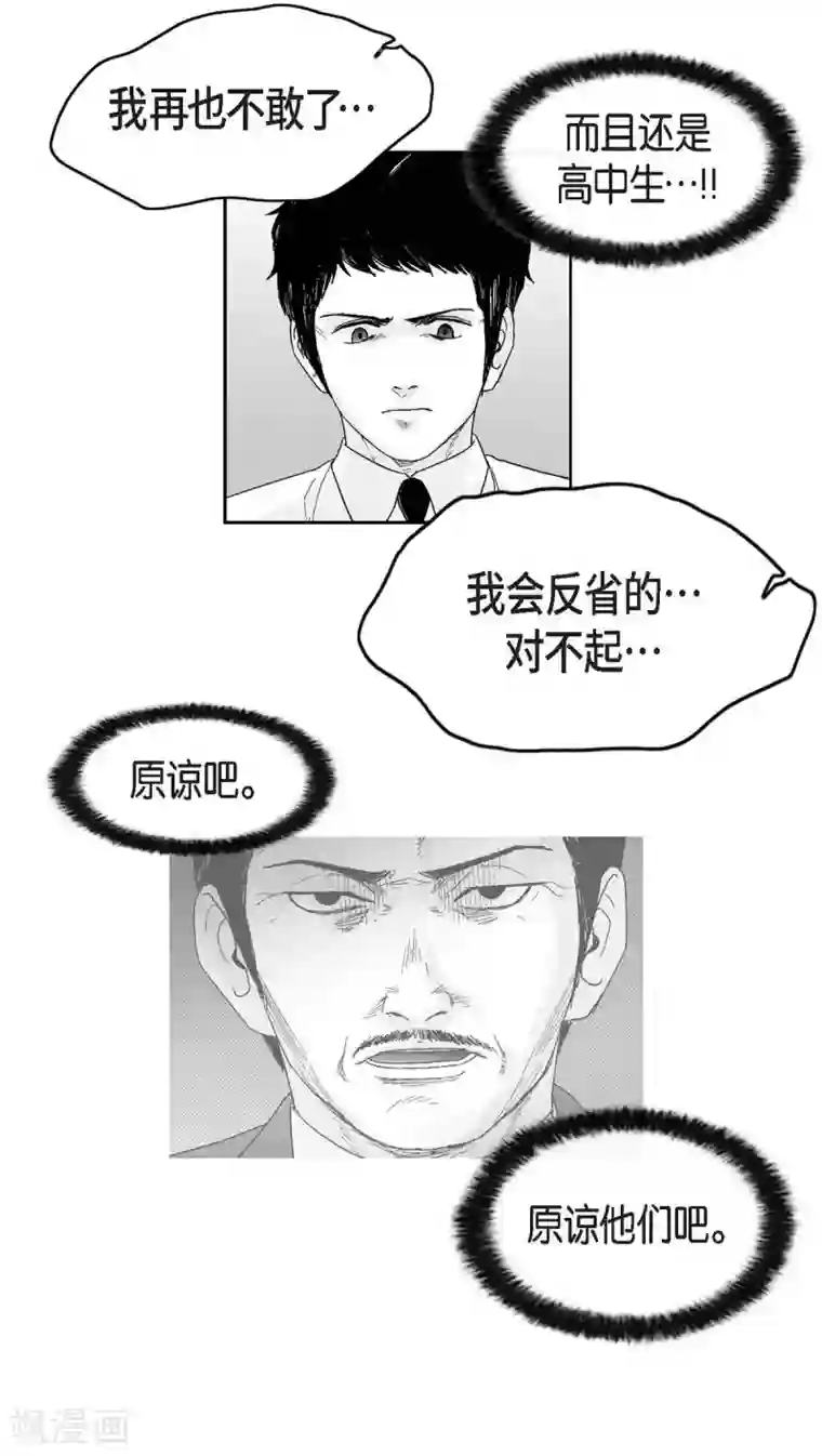 以牙还牙第29话 人生不能被复仇侵蚀