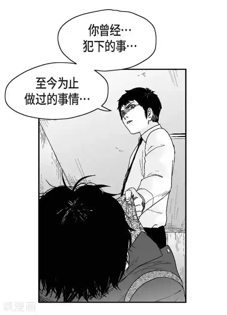 以牙还牙第29话 人生不能被复仇侵蚀