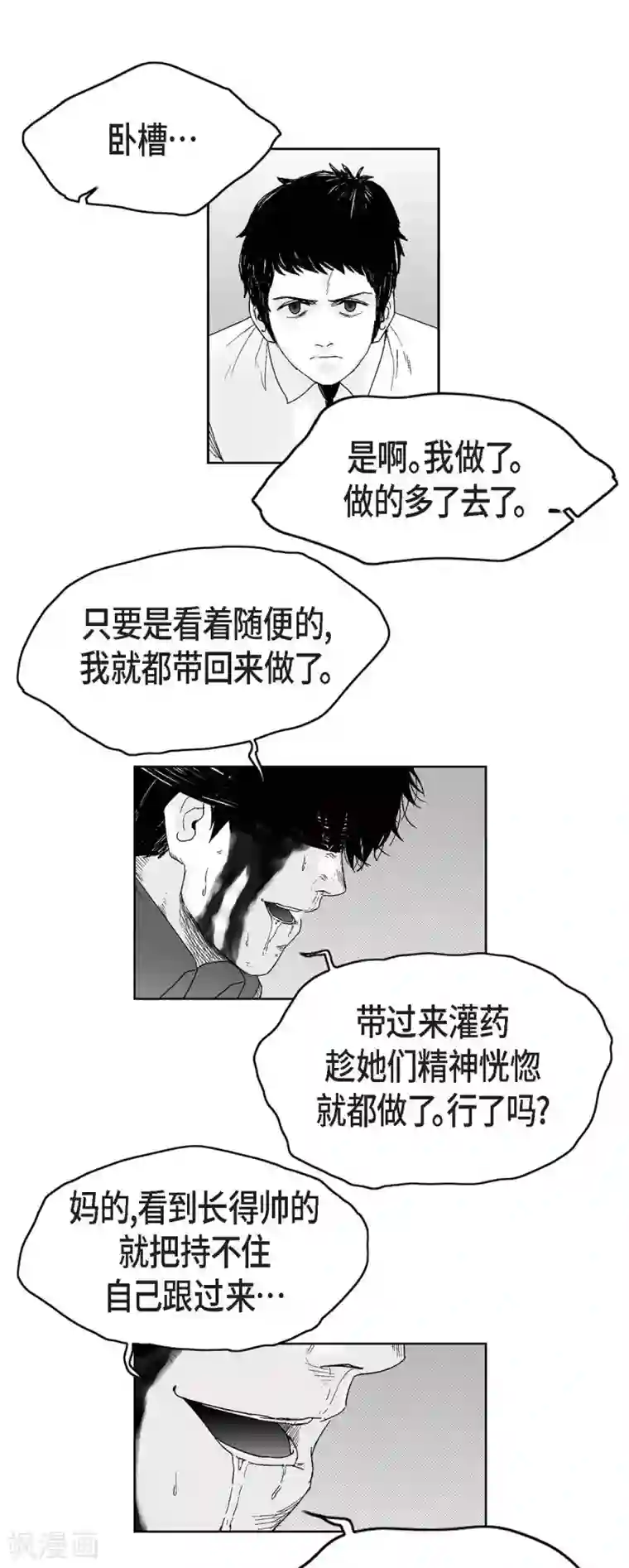 以牙还牙第29话 人生不能被复仇侵蚀