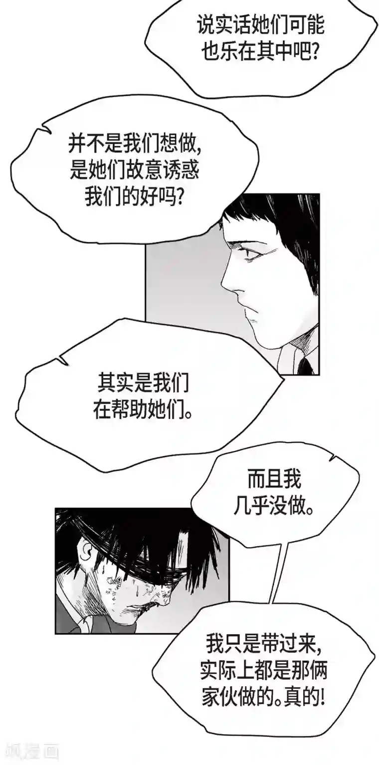 以牙还牙第29话 人生不能被复仇侵蚀
