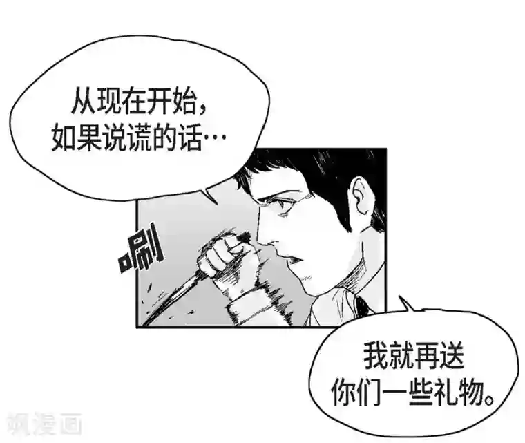 以牙还牙第29话 人生不能被复仇侵蚀