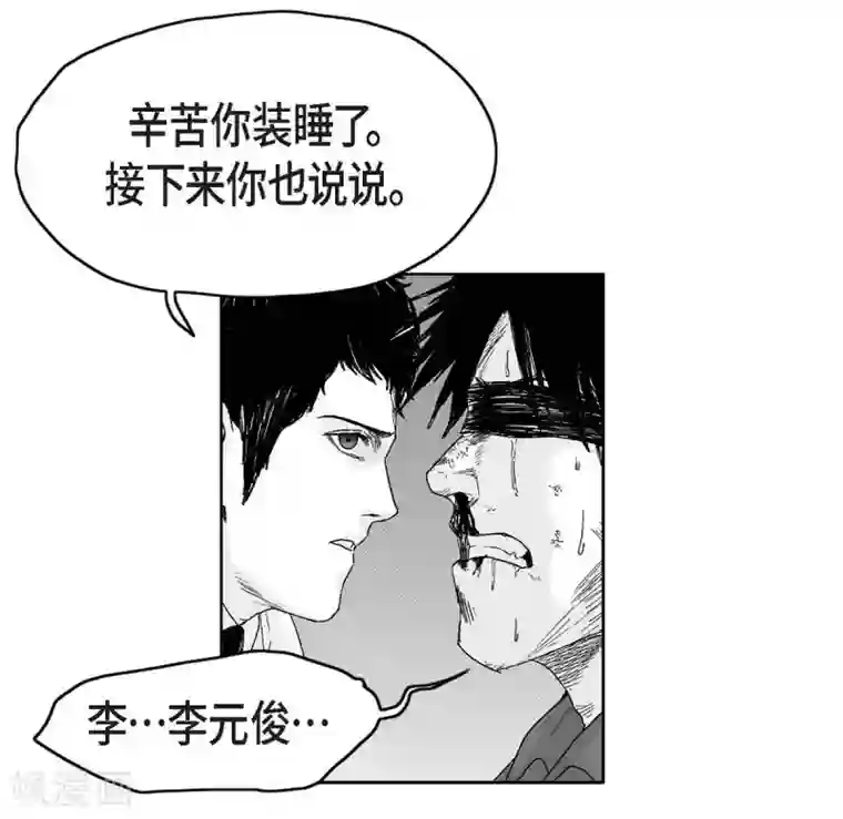 以牙还牙第29话 人生不能被复仇侵蚀