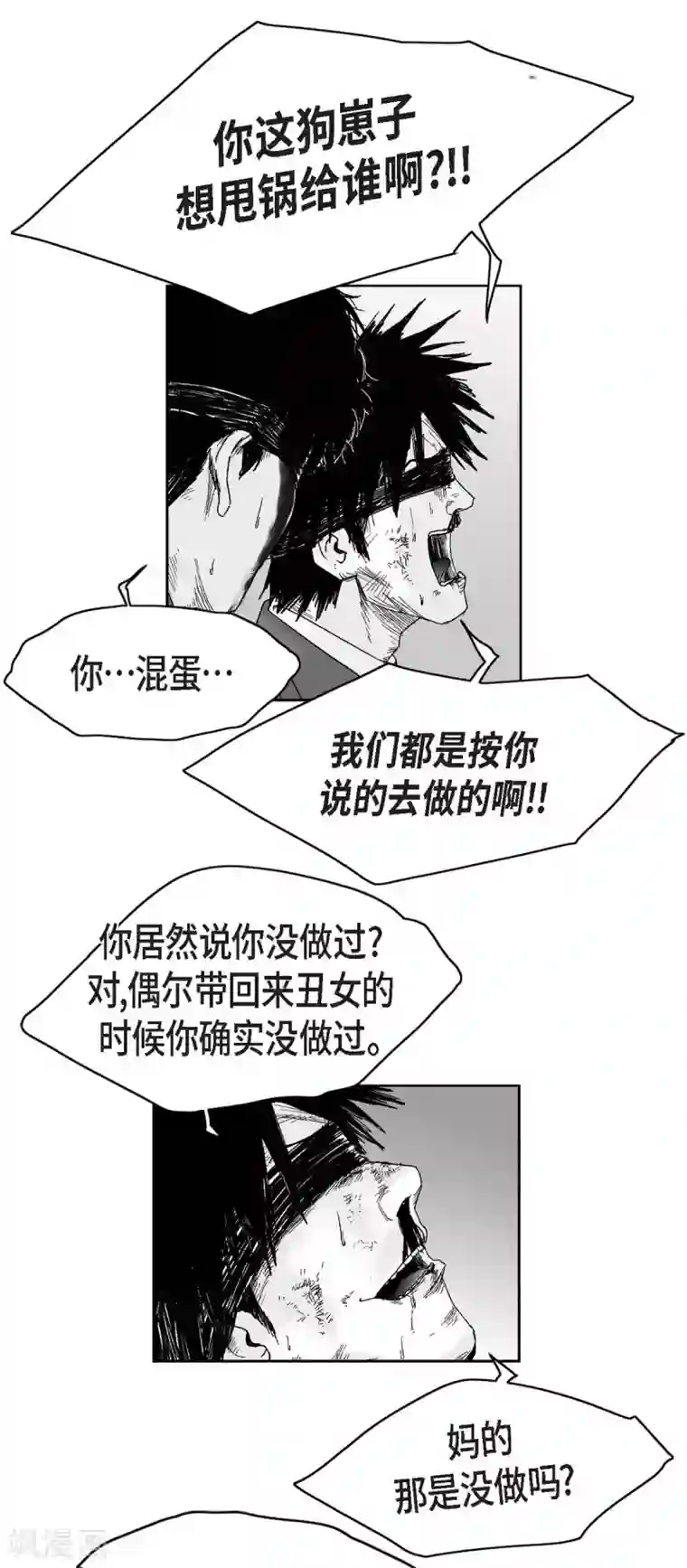 以牙还牙第29话 人生不能被复仇侵蚀