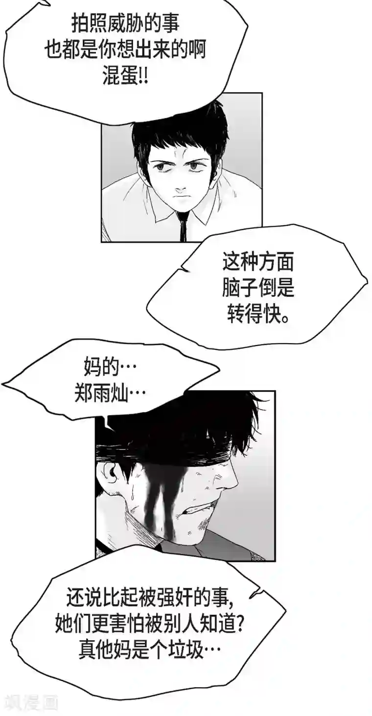 以牙还牙第29话 人生不能被复仇侵蚀