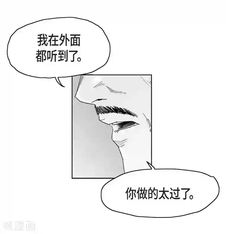 以牙还牙第29话 人生不能被复仇侵蚀