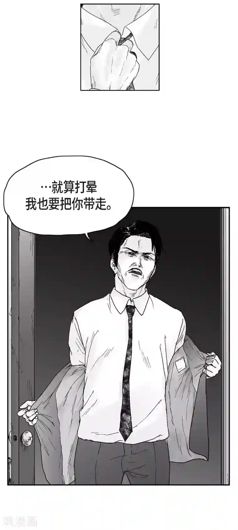 以牙还牙第29话 人生不能被复仇侵蚀