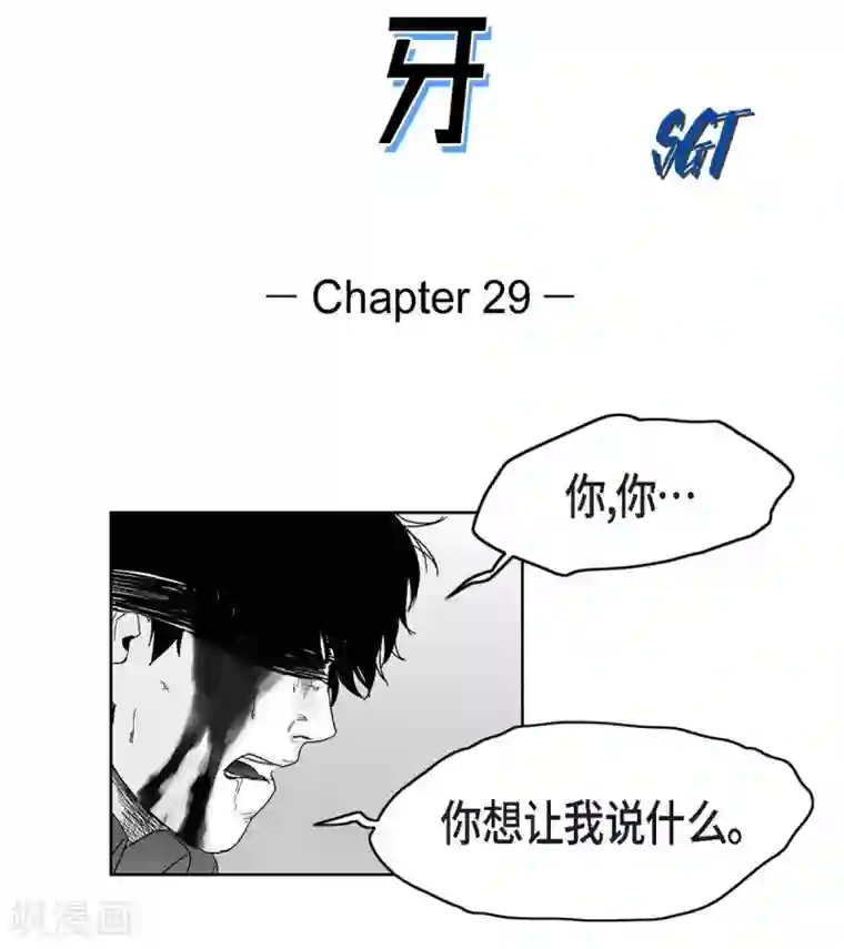 以牙还牙第29话 人生不能被复仇侵蚀