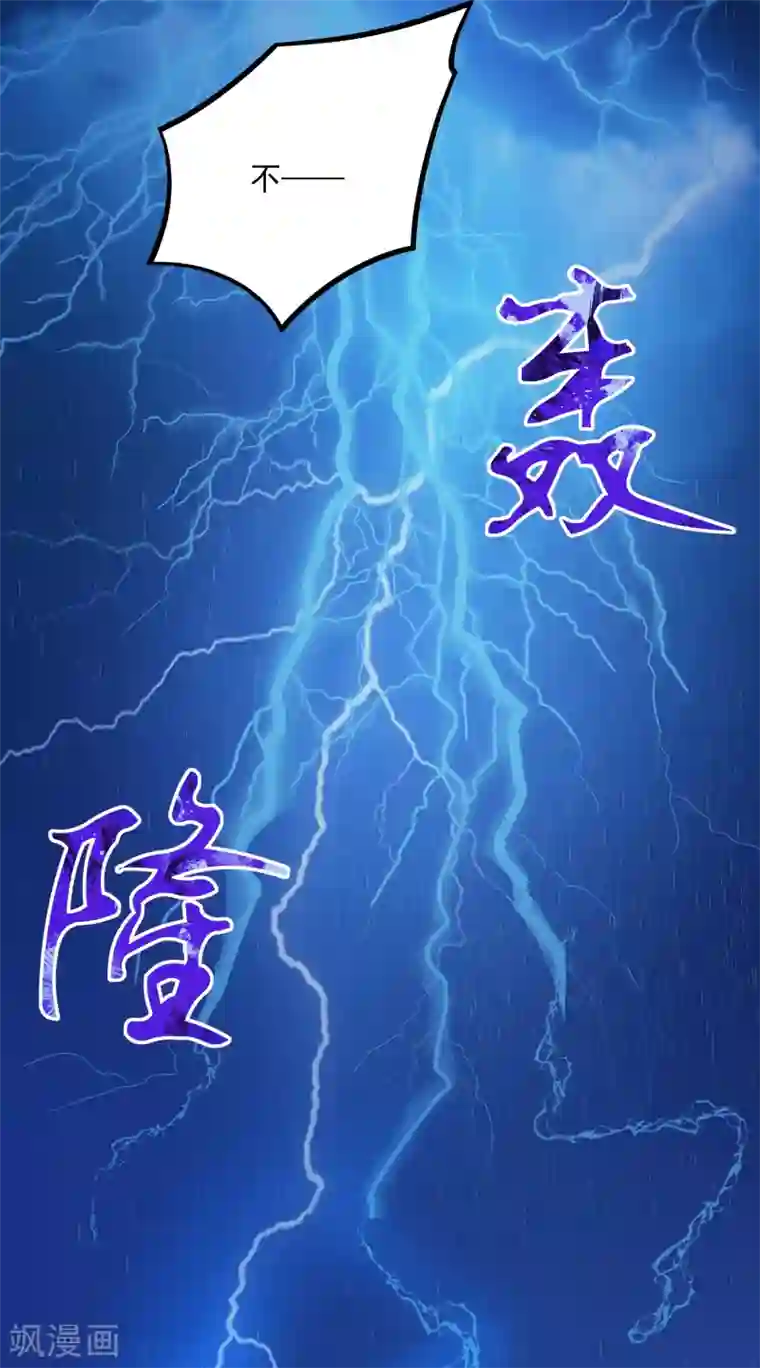 撒旦总裁，别爱我第1话 她求错了人