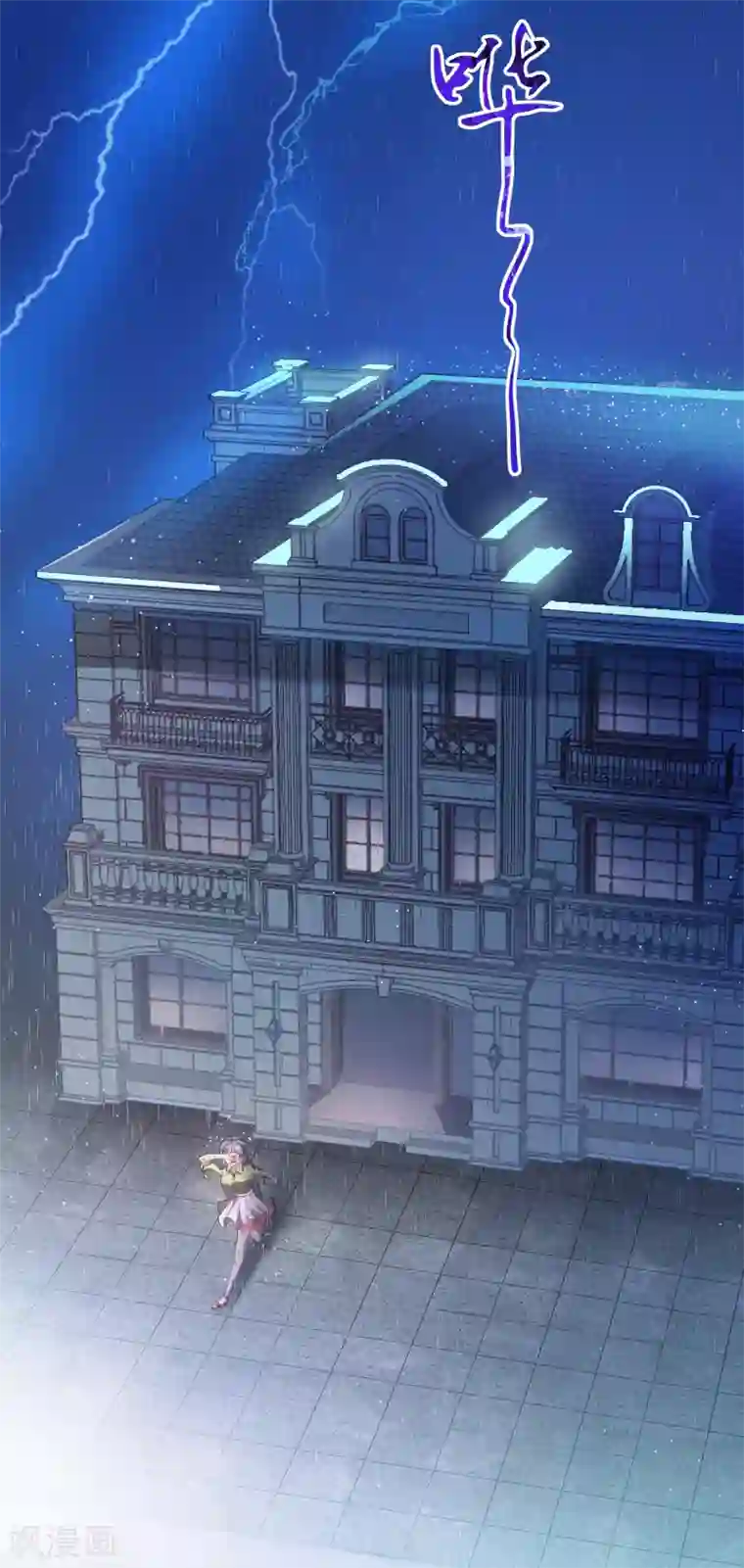 撒旦总裁，别爱我第1话 她求错了人