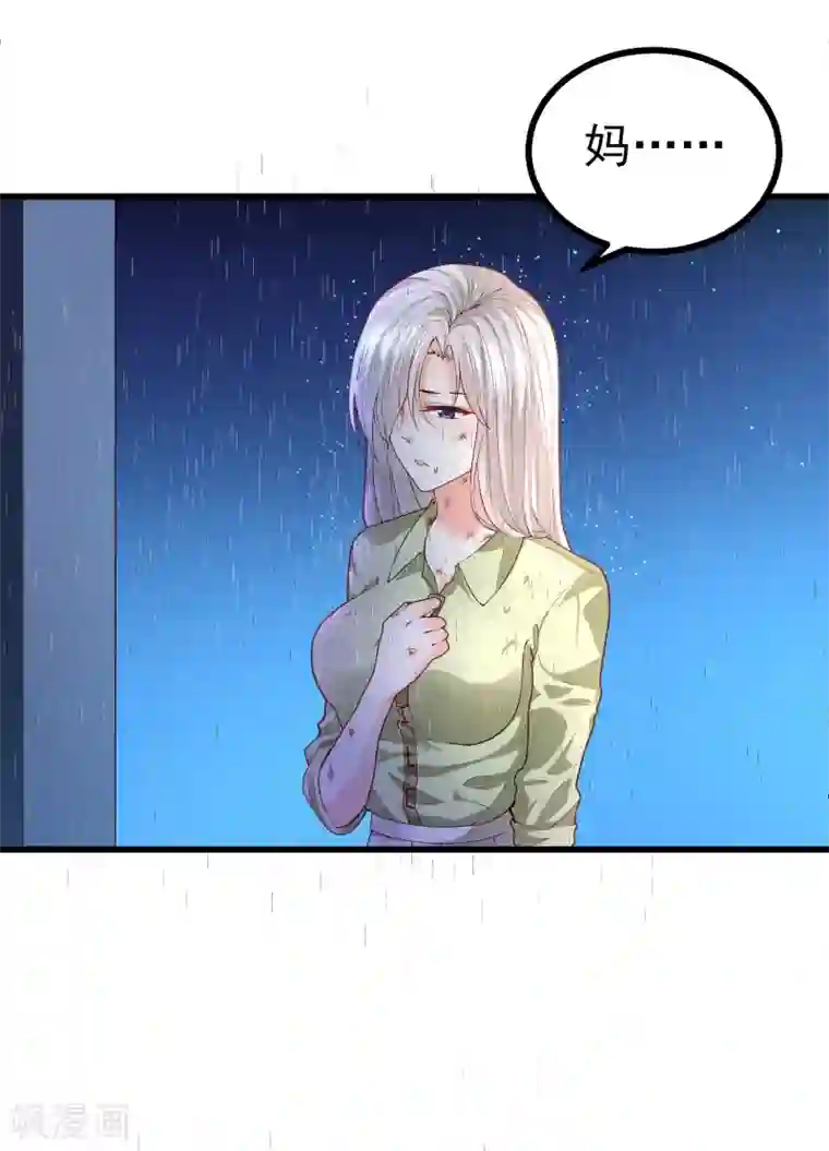 撒旦总裁，别爱我第1话 她求错了人