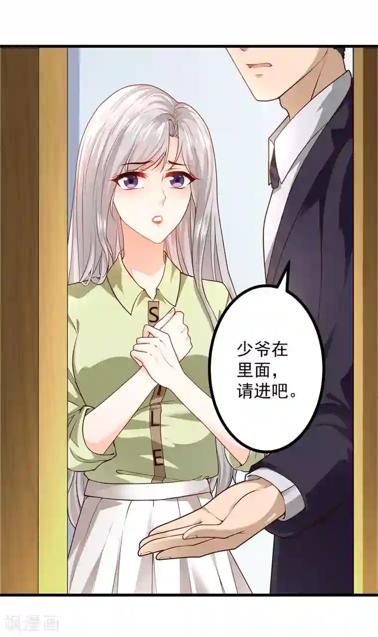 撒旦总裁，别爱我第1话 她求错了人