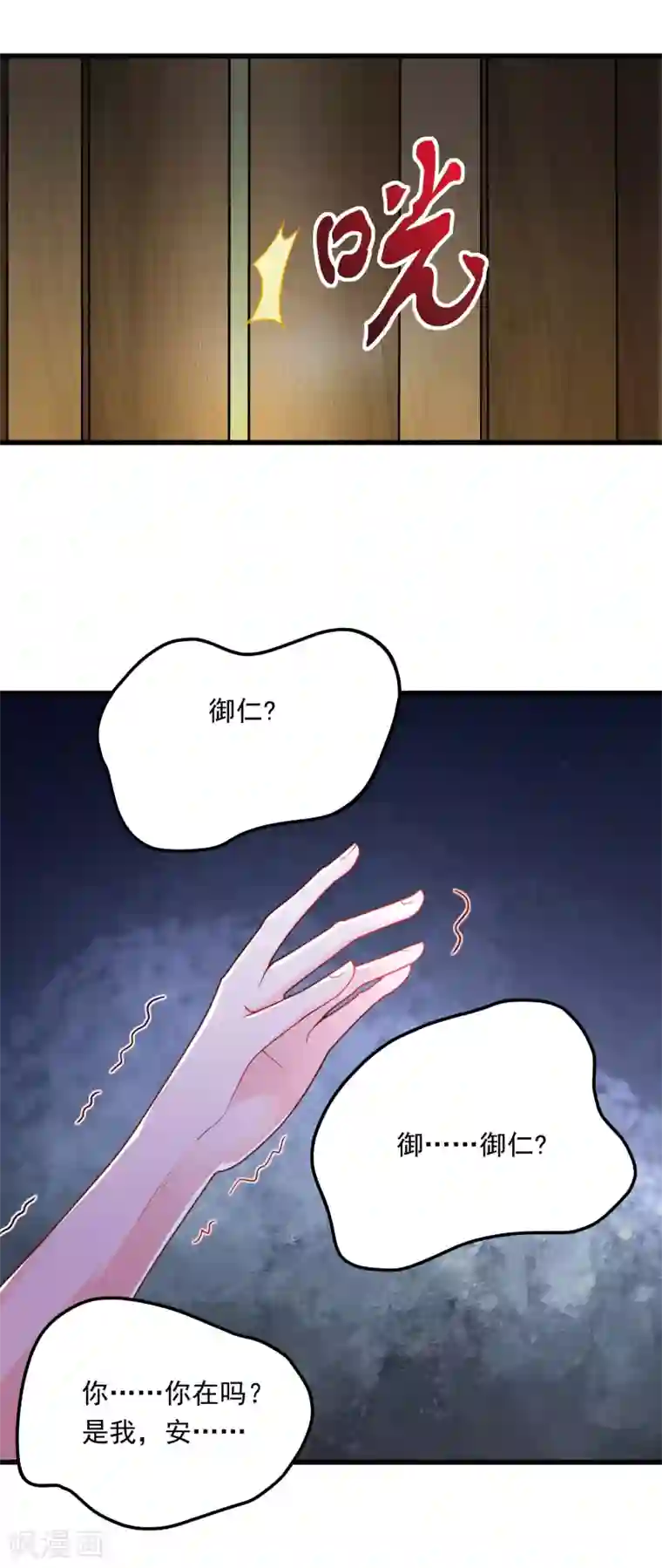 撒旦总裁，别爱我第1话 她求错了人