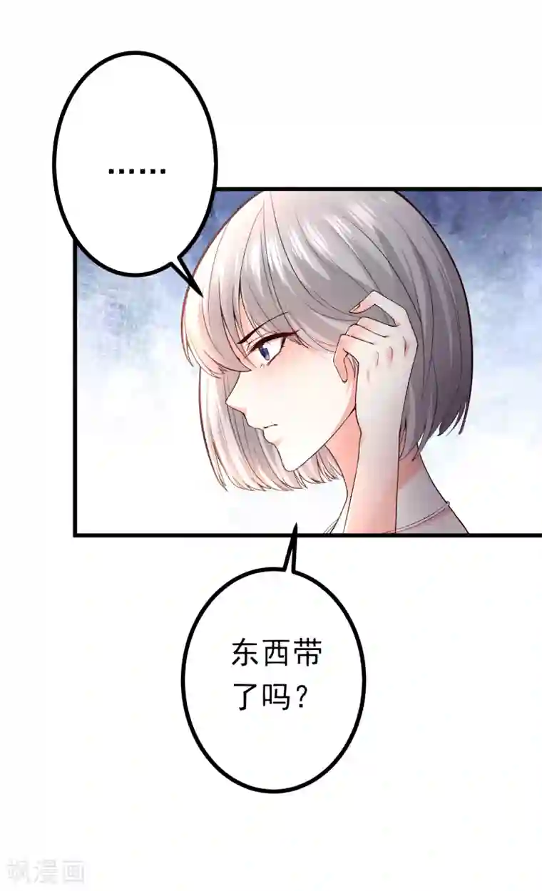 撒旦总裁，别爱我第2话 复仇归来