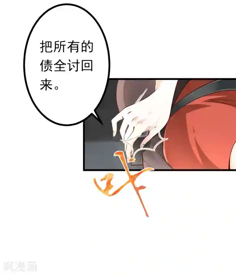 撒旦总裁，别爱我第2话 复仇归来