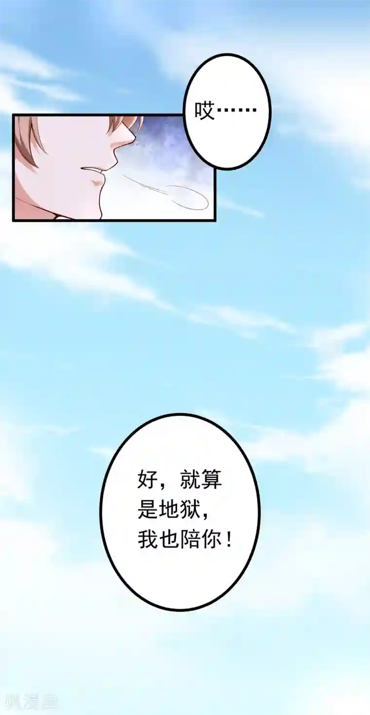 撒旦总裁，别爱我第2话 复仇归来