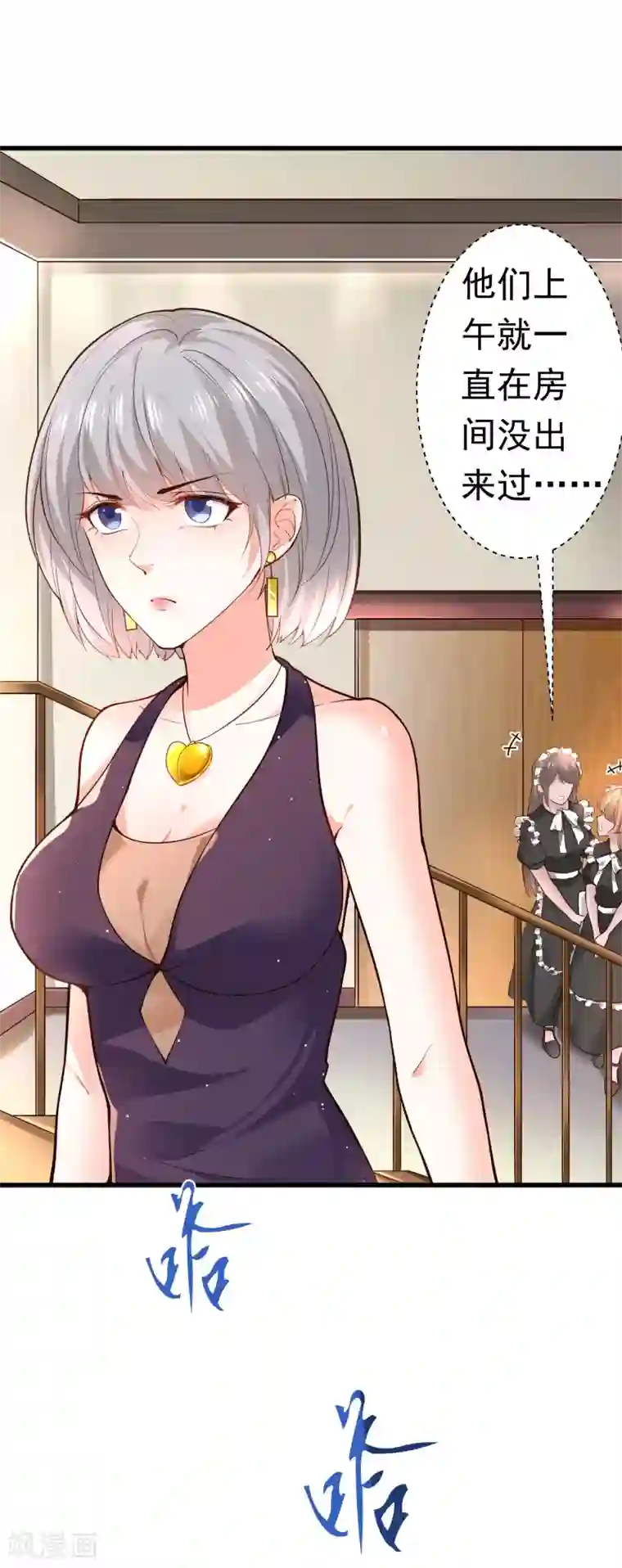 撒旦总裁，别爱我第2话 复仇归来