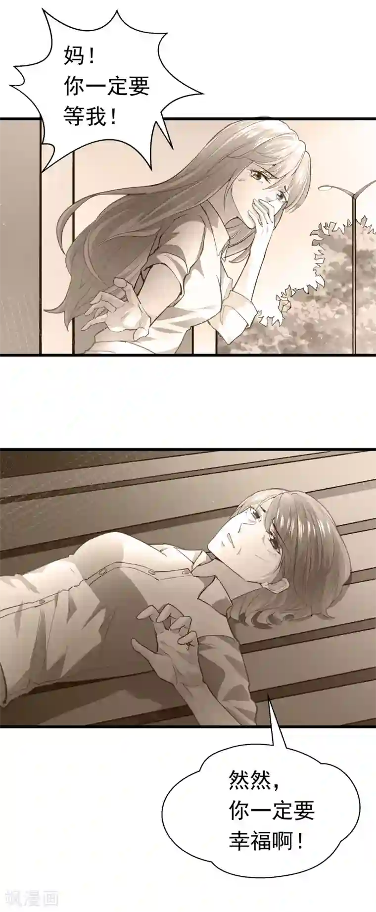 撒旦总裁，别爱我第2话 复仇归来