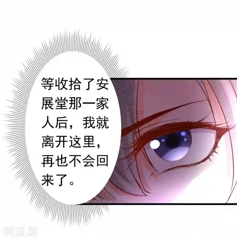 撒旦总裁，别爱我第2话 复仇归来