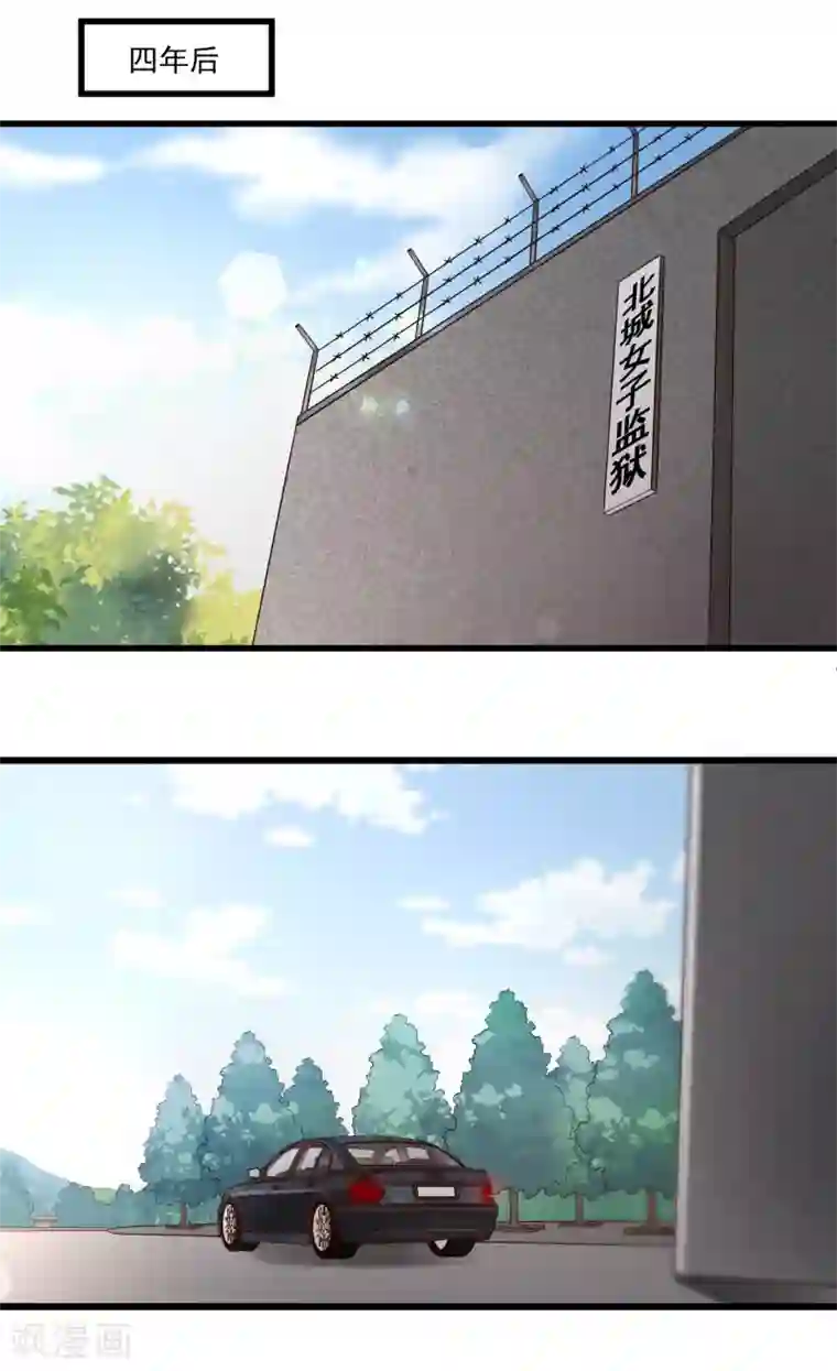 撒旦总裁，别爱我第2话 复仇归来