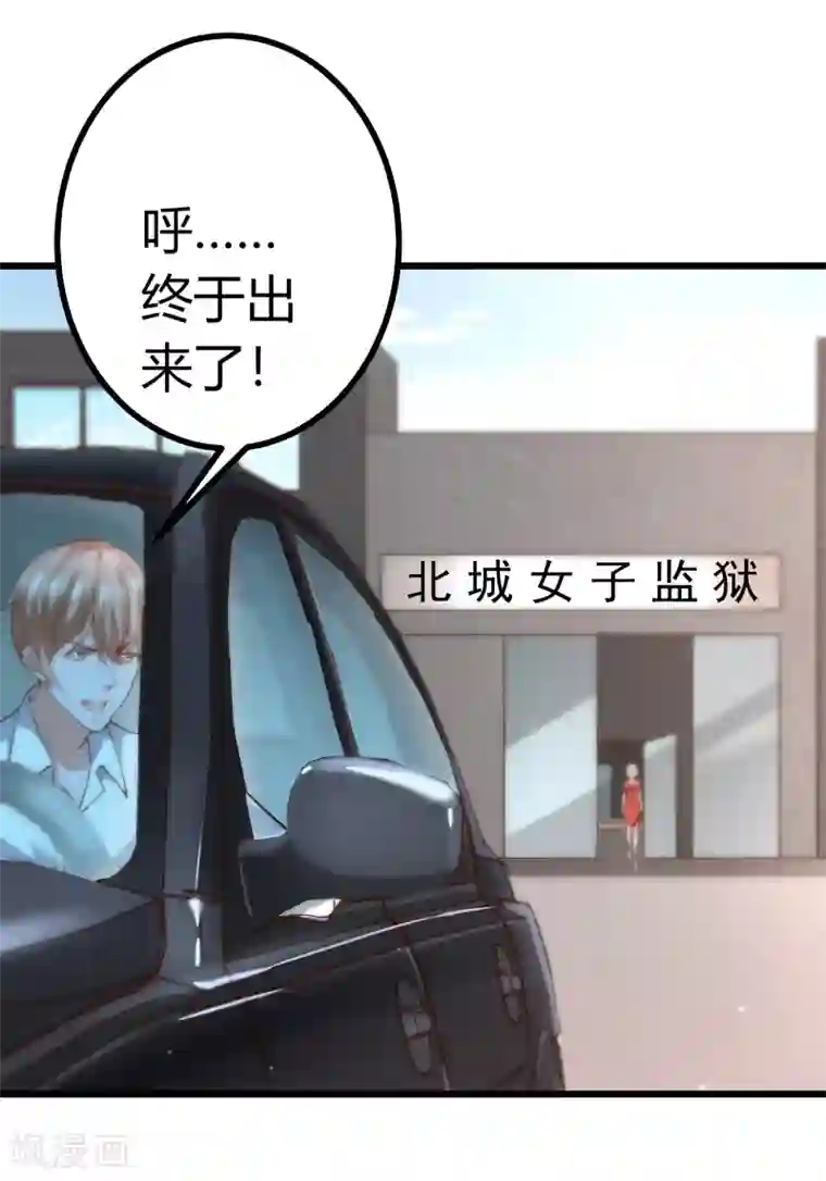 撒旦总裁，别爱我第2话 复仇归来