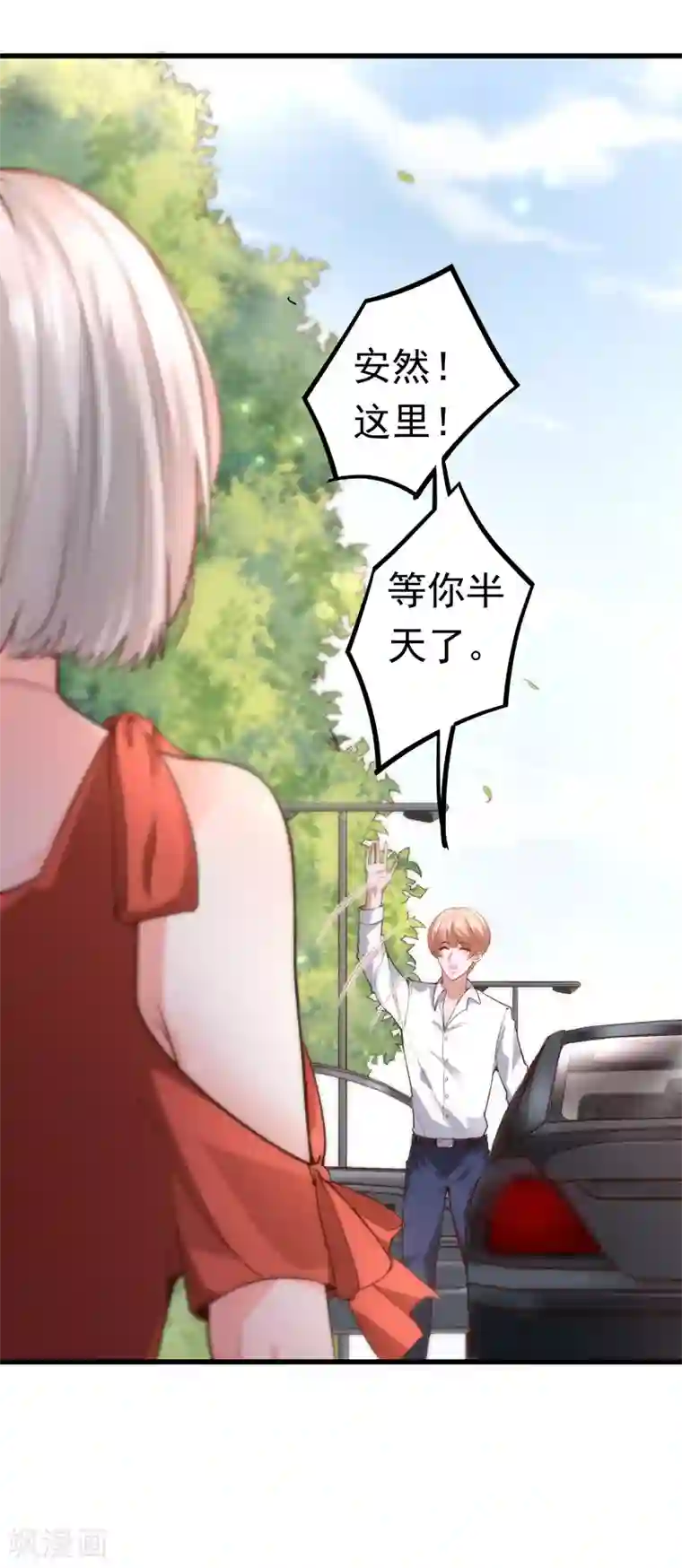 撒旦总裁，别爱我第2话 复仇归来