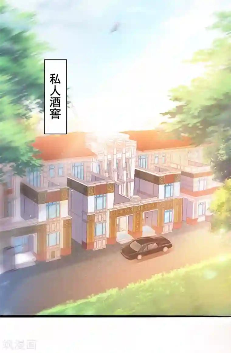 撒旦总裁，别爱我第4话 初遇撒旦