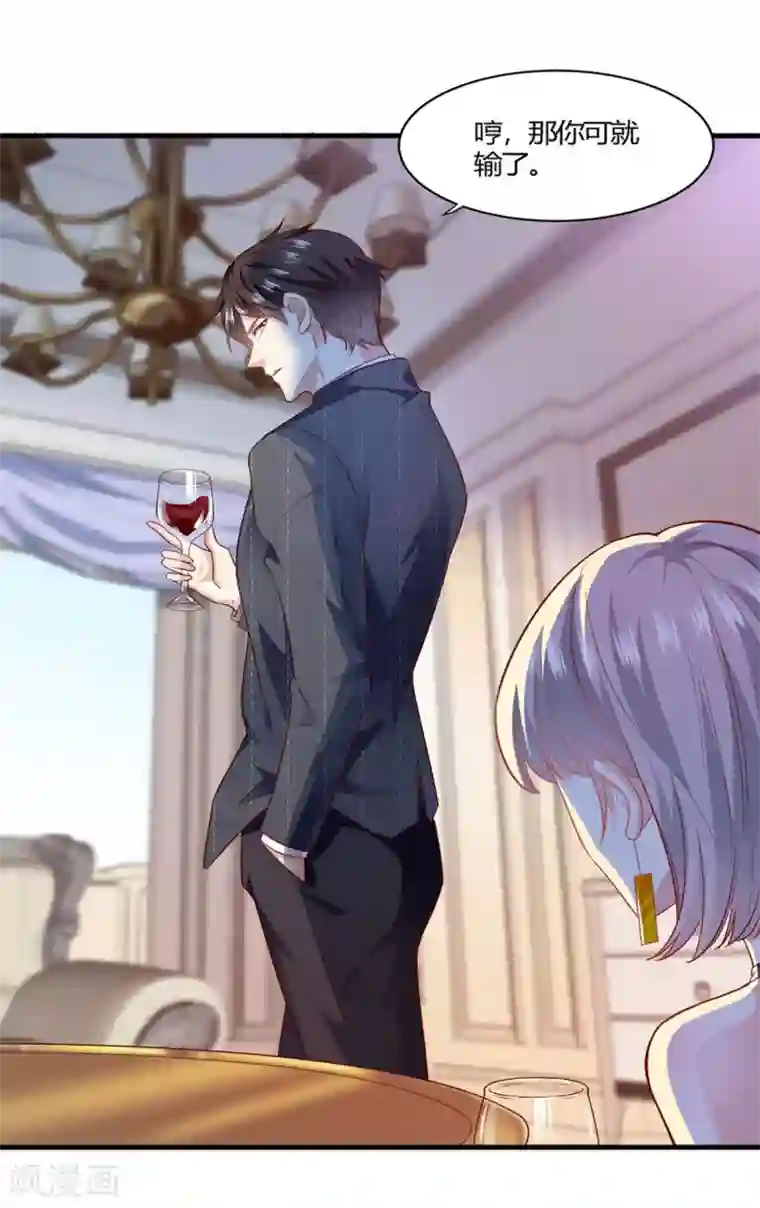 撒旦总裁，别爱我第5话 与撒旦交锋