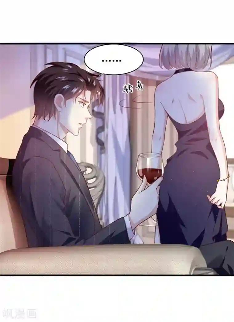 撒旦总裁，别爱我第5话 与撒旦交锋