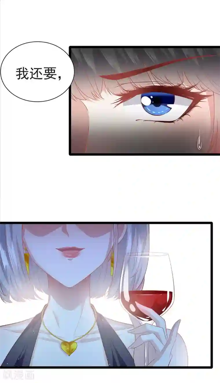 撒旦总裁，别爱我第5话 与撒旦交锋