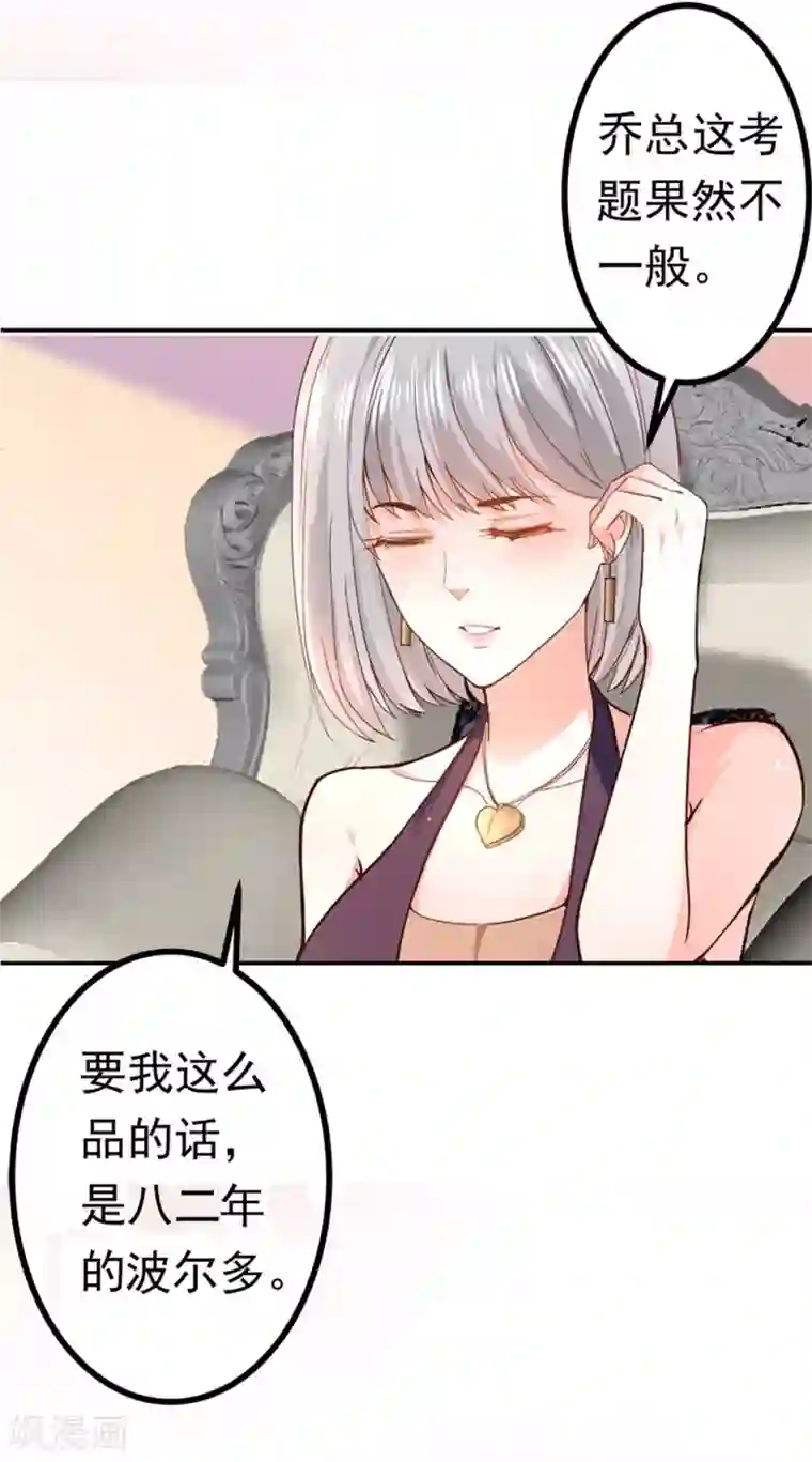 撒旦总裁，别爱我第5话 与撒旦交锋