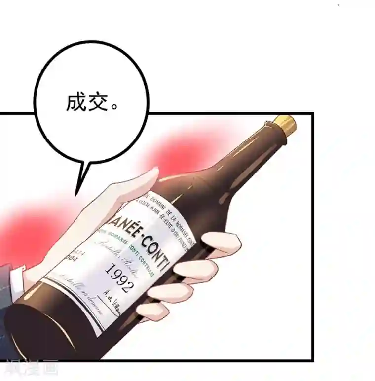 撒旦总裁，别爱我第5话 与撒旦交锋