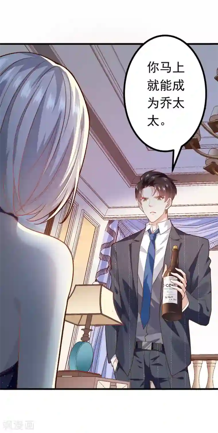 撒旦总裁，别爱我第5话 与撒旦交锋