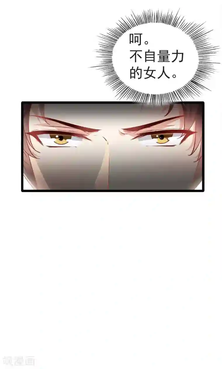 撒旦总裁，别爱我第5话 与撒旦交锋