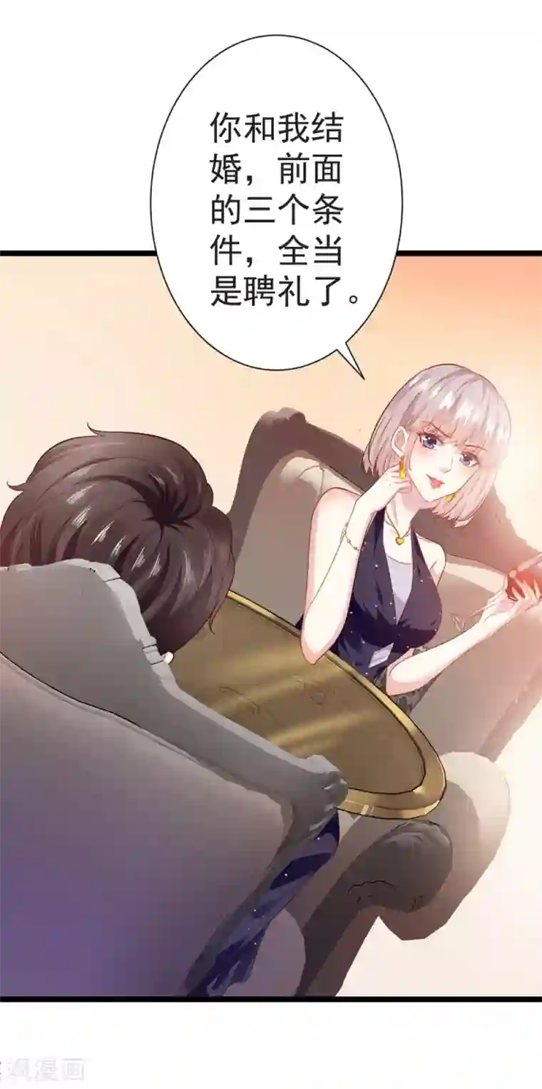 撒旦总裁，别爱我第5话 与撒旦交锋