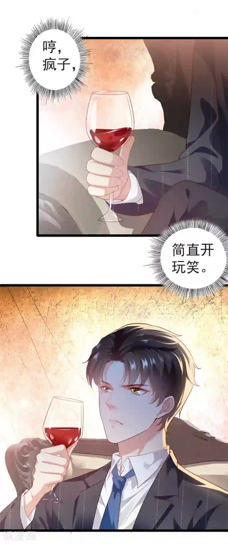 撒旦总裁，别爱我第5话 与撒旦交锋