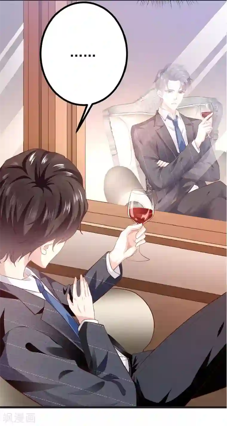 撒旦总裁，别爱我第5话 与撒旦交锋