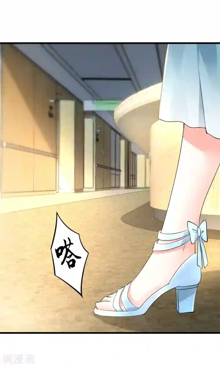 撒旦总裁，别爱我第7话 惊魂之夜