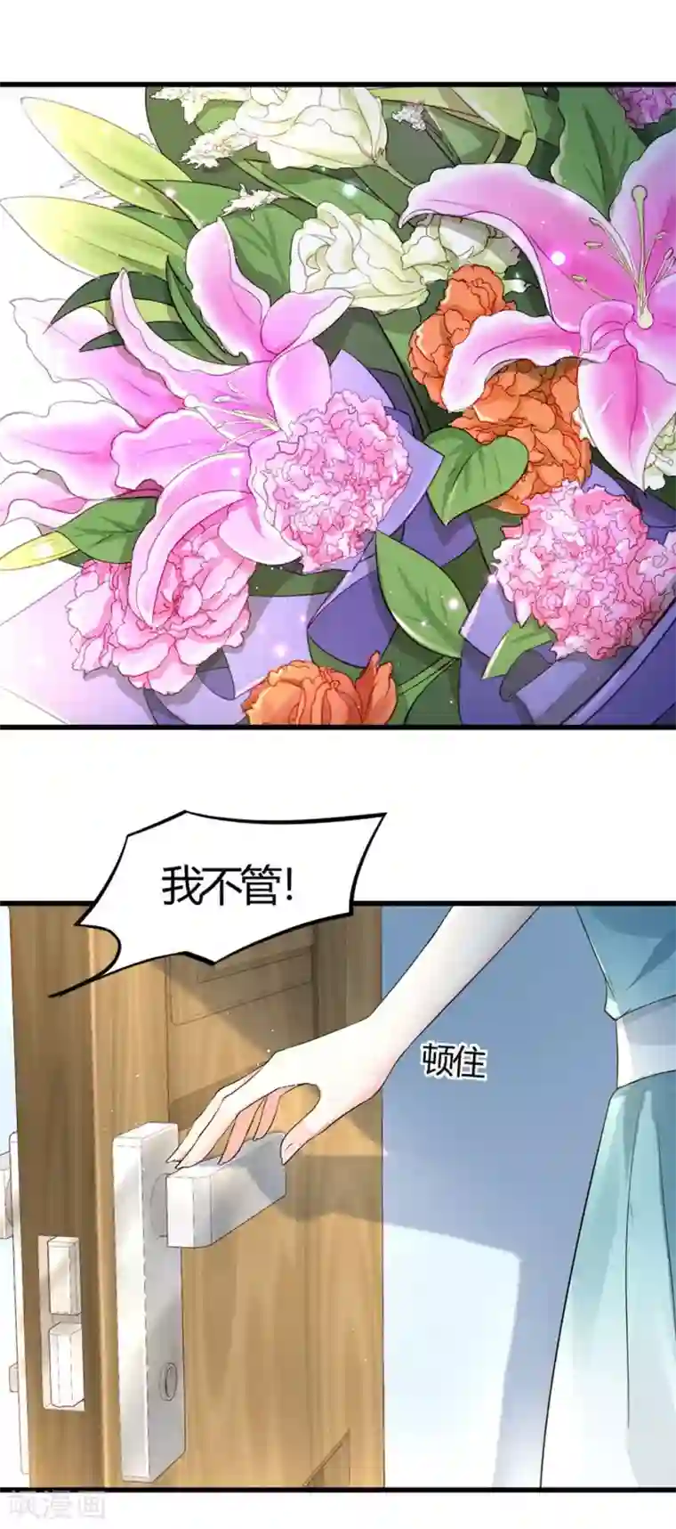 撒旦总裁，别爱我第7话 惊魂之夜