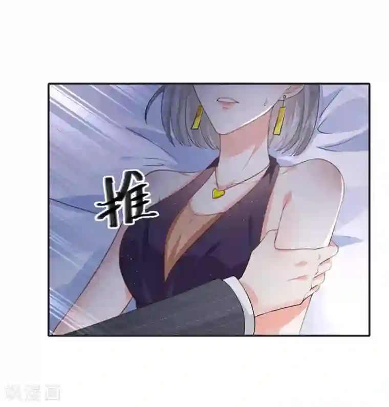 撒旦总裁，别爱我第7话 惊魂之夜