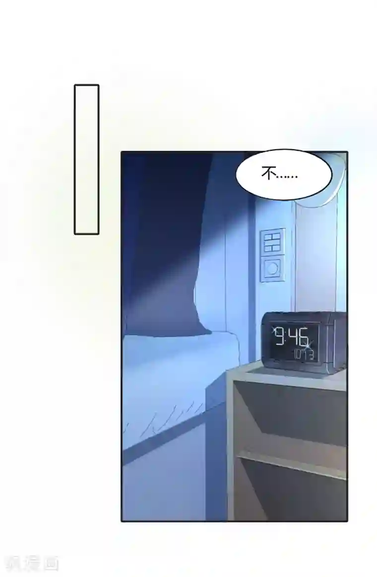 撒旦总裁，别爱我第7话 惊魂之夜