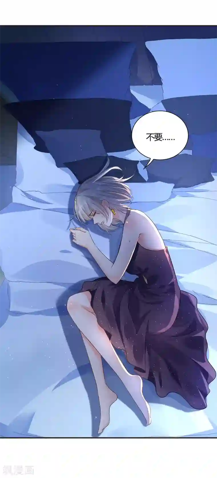 撒旦总裁，别爱我第7话 惊魂之夜