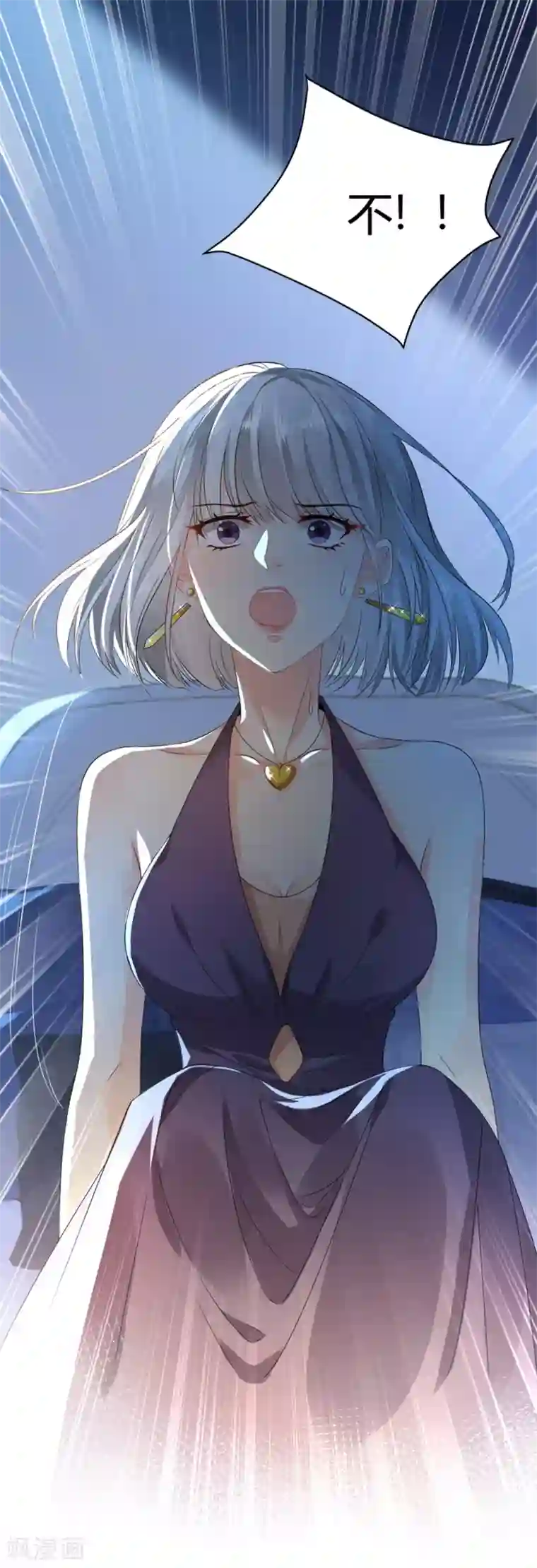 撒旦总裁，别爱我第7话 惊魂之夜