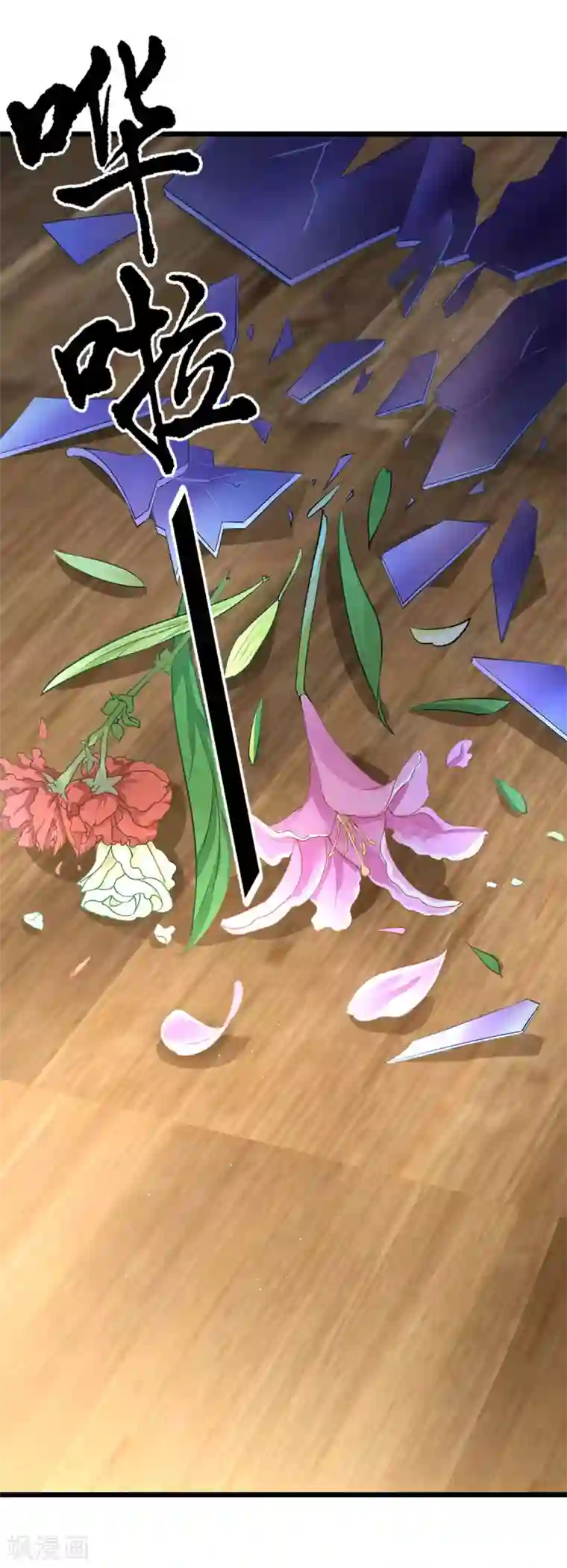 撒旦总裁，别爱我第8话 一场好戏