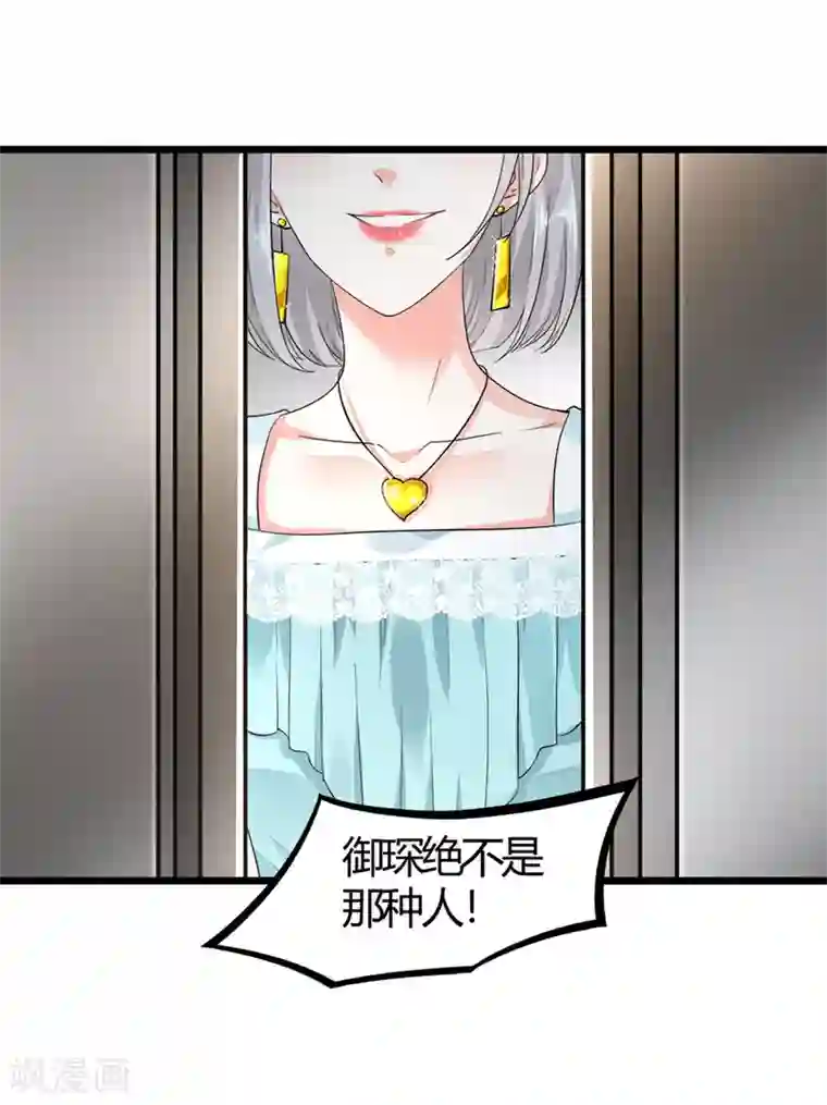 撒旦总裁，别爱我第8话 一场好戏