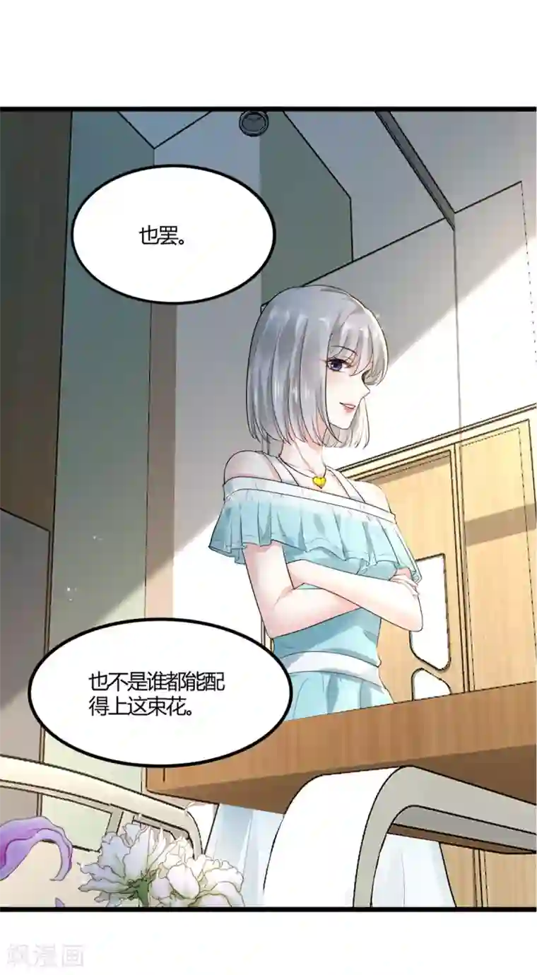 撒旦总裁，别爱我第8话 一场好戏